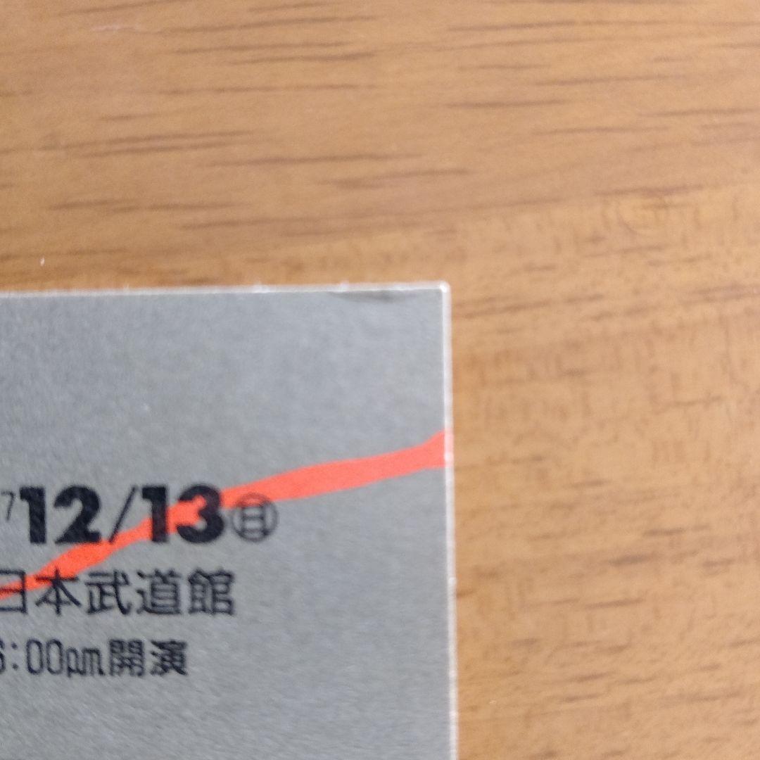 矢沢永吉 メモリアルチケット「ROCK'N'ROLL KNIGHT 2」 武道館