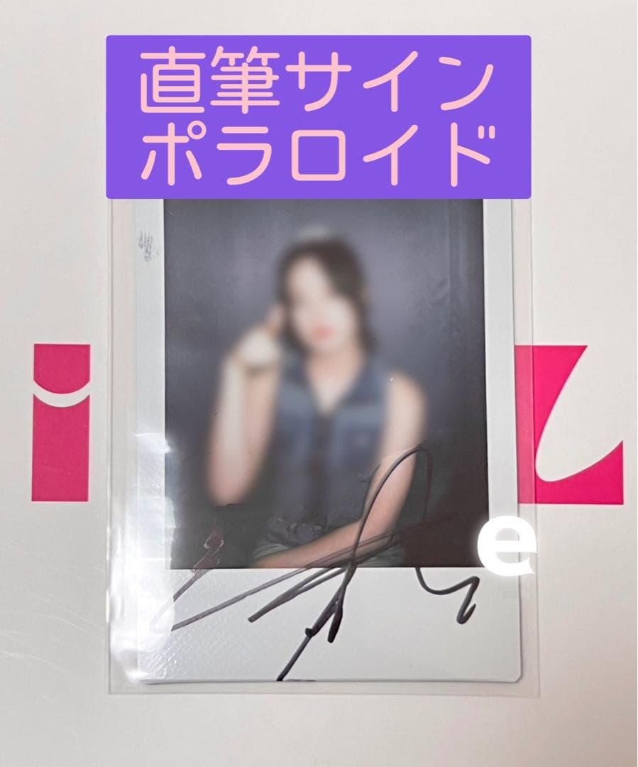 【非売品】(G)I-DLE  I FEEL  直筆サイン ポラロイド シュファ
