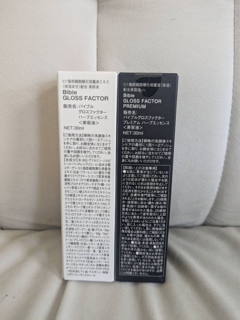 Bible GLOSS FACTOR PREMIUM30mlセット