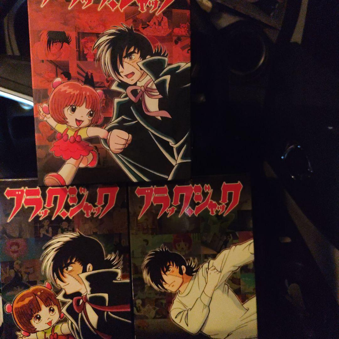 DVD　TVアニメ版　ブラックジャックDVD全２１巻セット　初回限定BOX付き