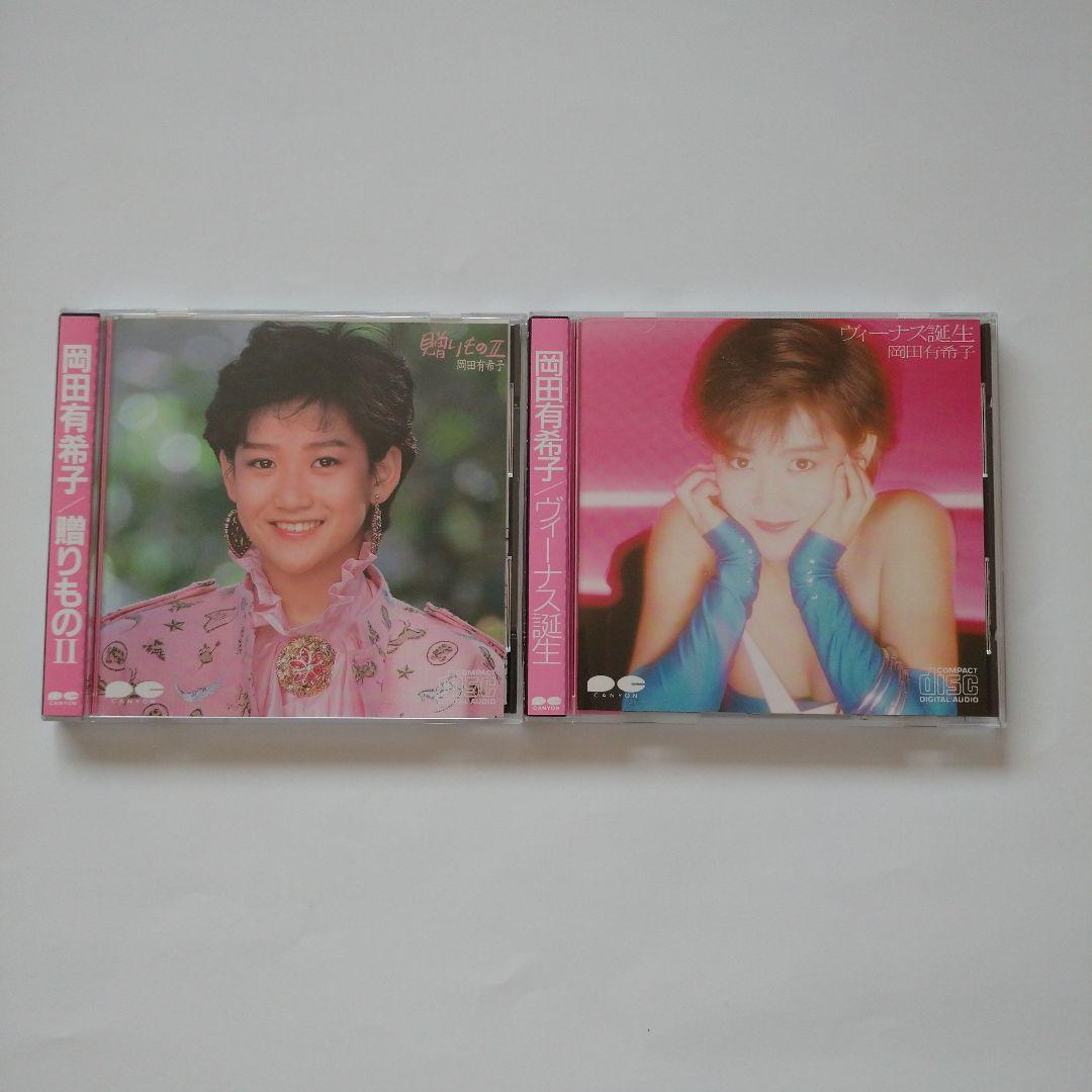 岡田有希子 贈りものⅡ＆ヴィーナス誕生