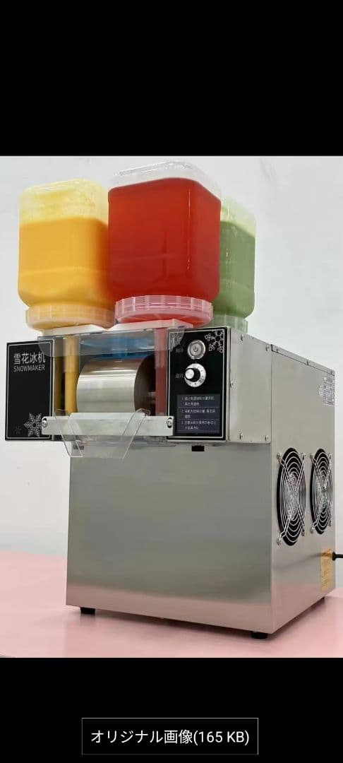 電動 氷のいらないかき氷機　スノーピークマシーン！③新品 (静岡県から即発送！)