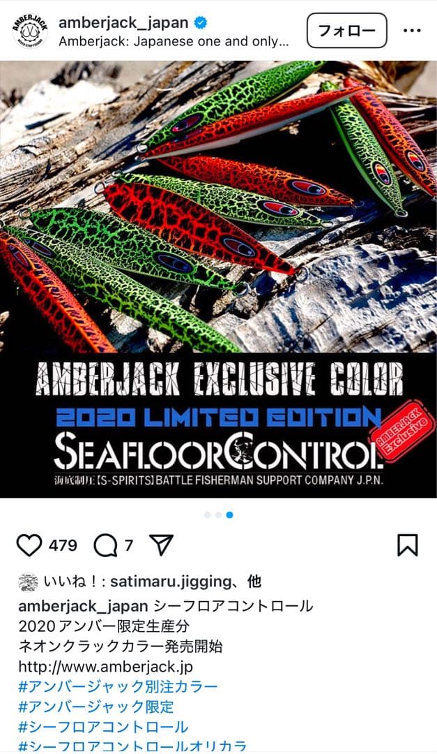 シーフロアコントロール　スパンキー　レクター