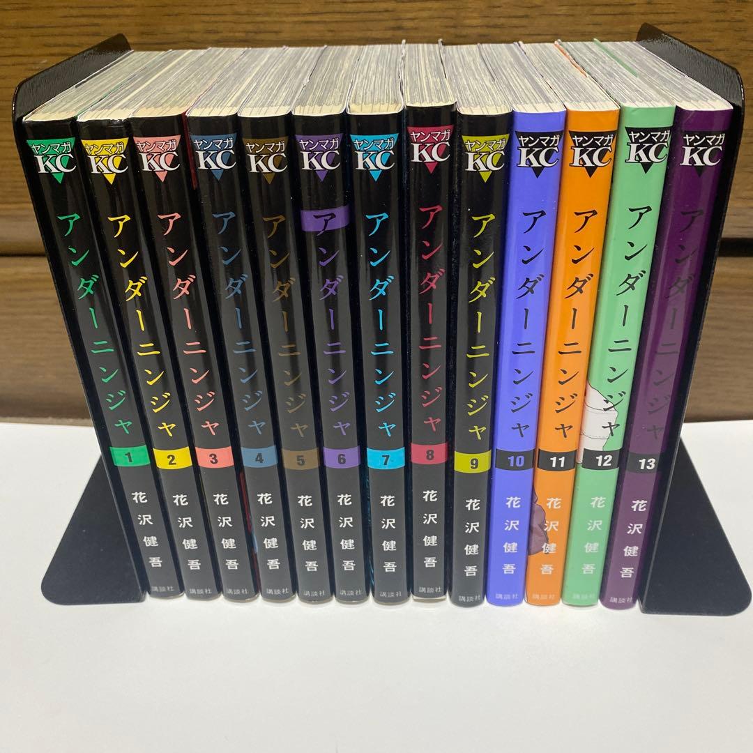 アンダーニンジャ 1〜13巻セット