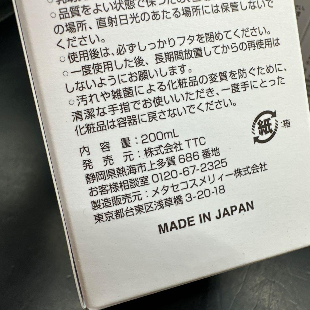 花雪肌 うるおい化粧水