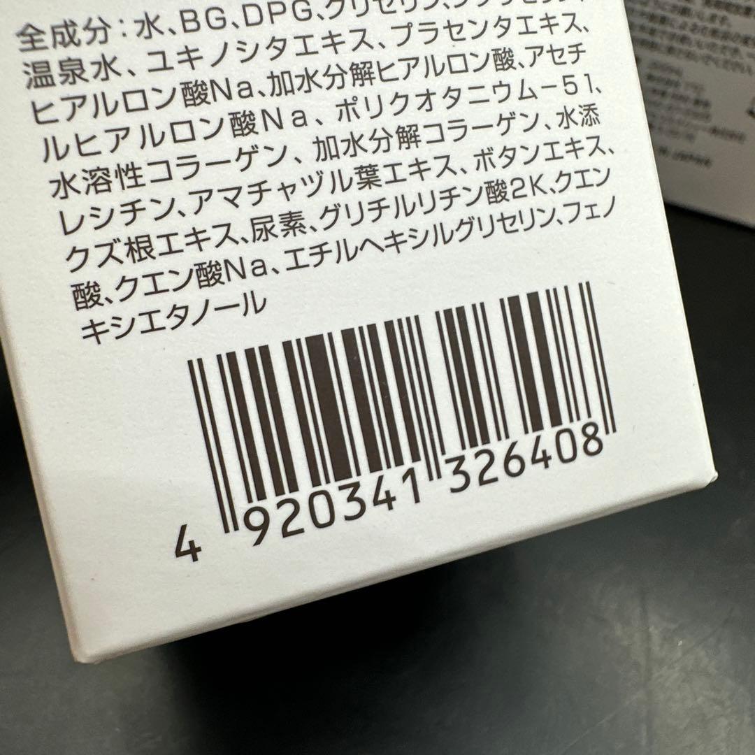花雪肌 うるおい化粧水