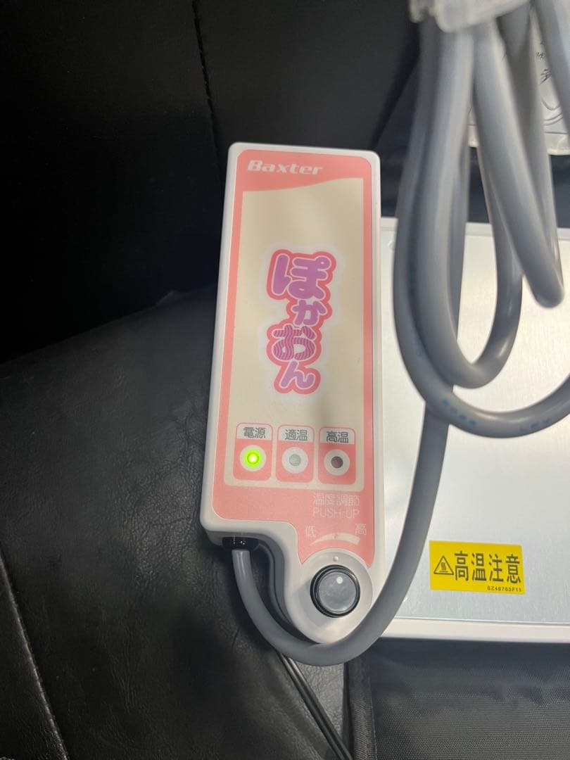 中古品　baxter バクスター　ぽかおん　　腹膜透析　小型バッグ加温器