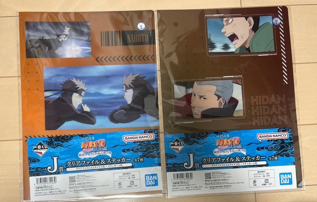 ナルト 一番くじ A賞＆ラストワン賞＆下位賞