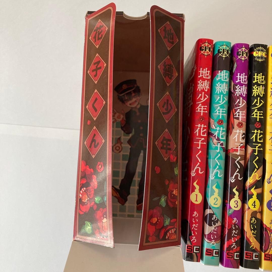 地縛少年花子くん0-23巻　放課後少年花子くん1、2巻　全巻