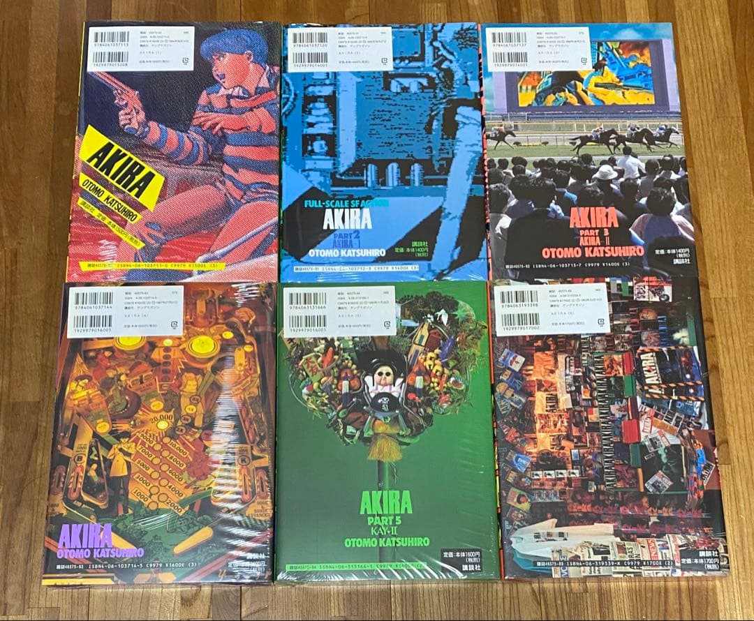 AKIRA アキラ 全巻セット 新品未開封品