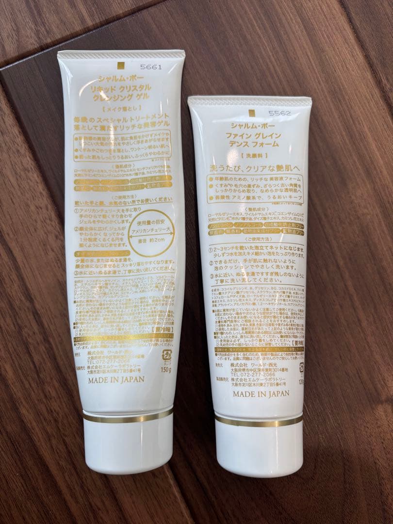 シャルムボー　クレンジングゲル&洗顔