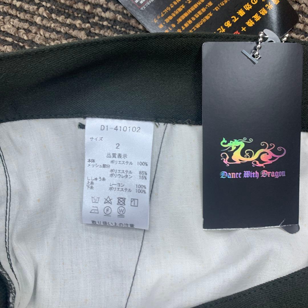 ダンスウィズドラゴン　Dance With Dragon