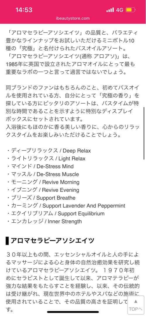 入浴剤・バスソルト ULTIMATE BATH & SHOWER OIL COLLECTION