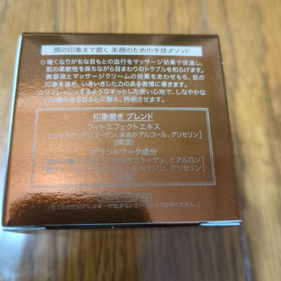 新品　＆フェイス　アートメソッドフォーカスエフェクター(目元用)✖2