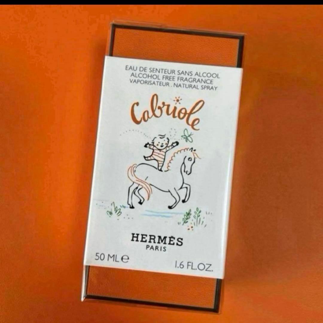 新品　エルメス 香水　Cabriole Eau de senteur