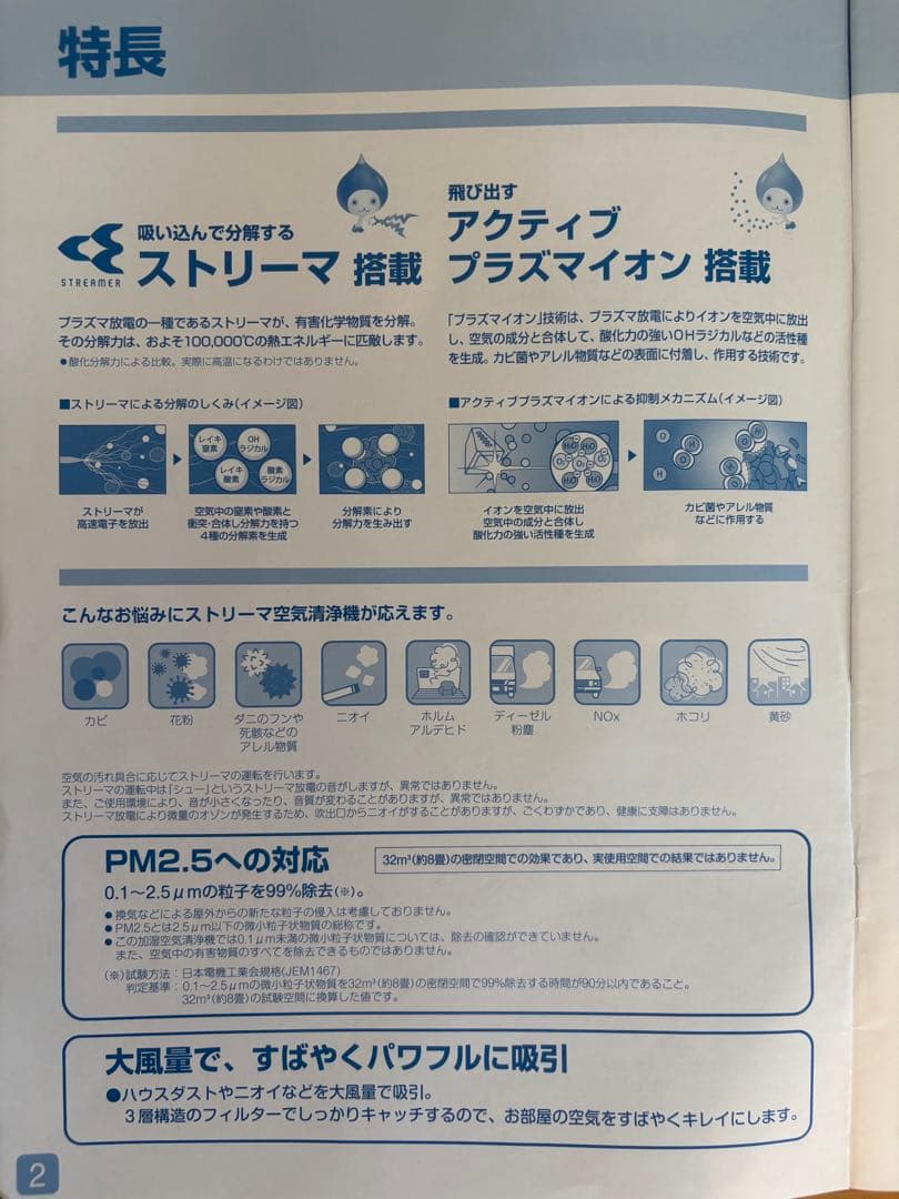 DAIKIN ダイキン ストリーマ 加湿空気清浄機 MCK70U-W