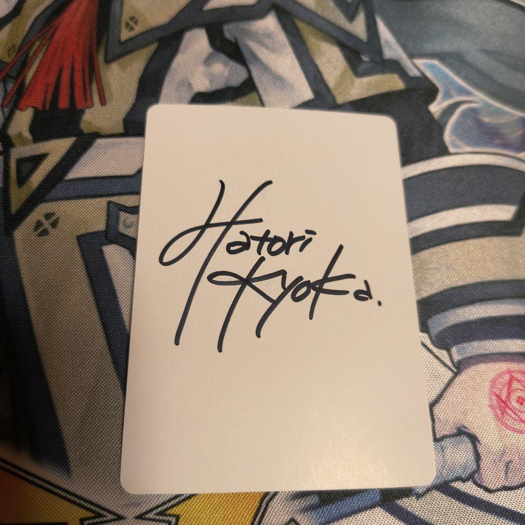 匈歌ハトリ/Limited Collection/直筆サイン入りカード
