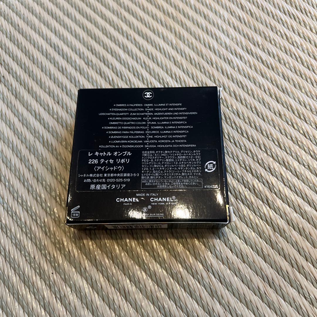 シャネル レ キャトル オンブル 226 ティセ　リボル（アイシャドウ）