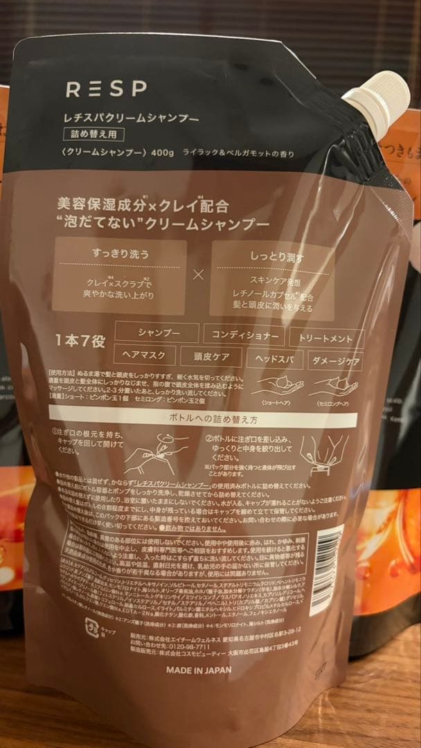 【新品未開封】RESP レチスパ クリームシャンプー 詰め替え 400g × 7