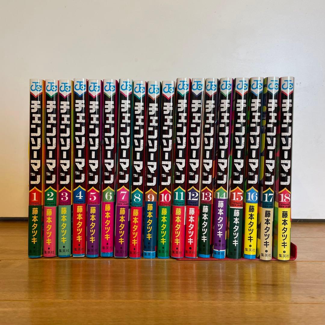 藤本タツキ チェンソーマン 初版 帯付き セット