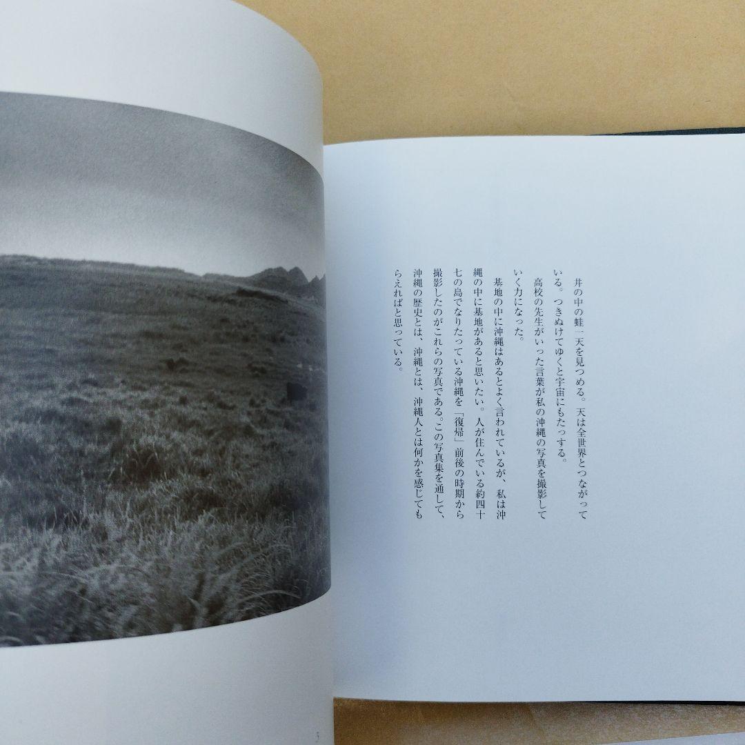 山羊の肺 沖縄一九六八―二〇〇五年 平敷兼七写真集　2007年初版194P HC