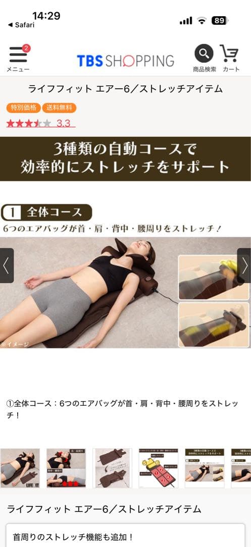 ライフフィット エアー6 おまけ付き