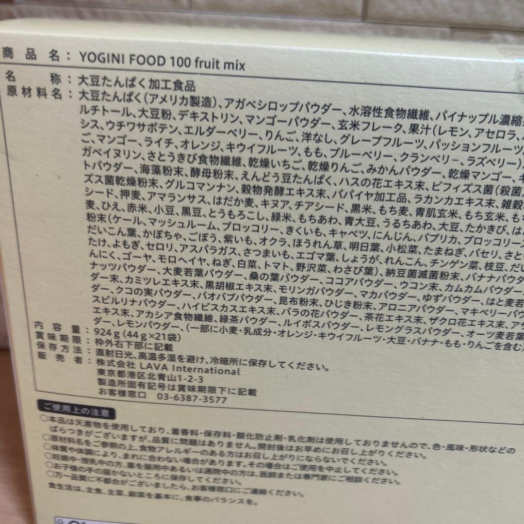 m*o様 【オークション！】YOGINI FOOD 100 fruit mix