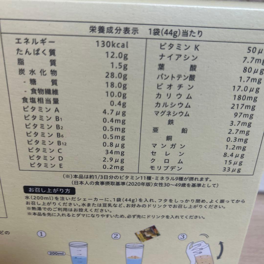 m*o様 【オークション！】YOGINI FOOD 100 fruit mix