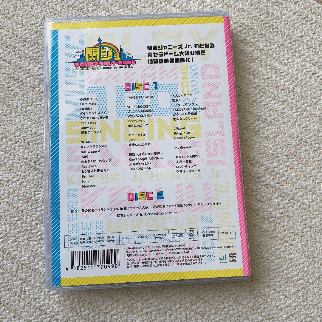 関ジュ 夢の関西アイランド2020 DVD
