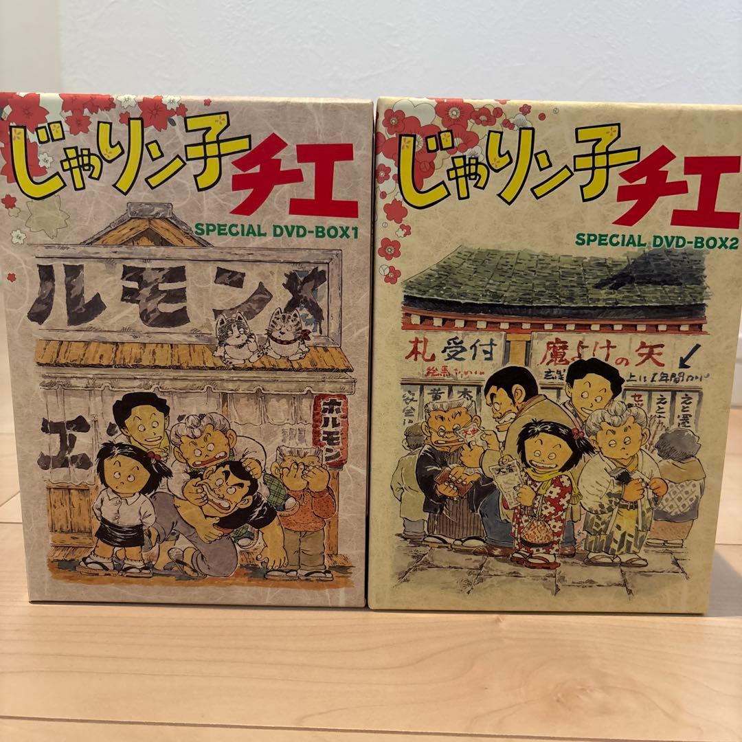 A*i様 じゃりン子チエ　DVD