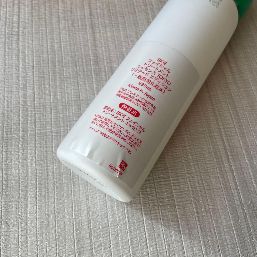 【新品未使用】SK-2 フェイシャルトリートメントエッセンス TOKYO