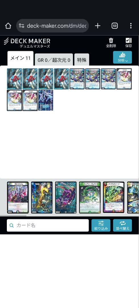 青単サイバー　デッキ　調整パーツ付き