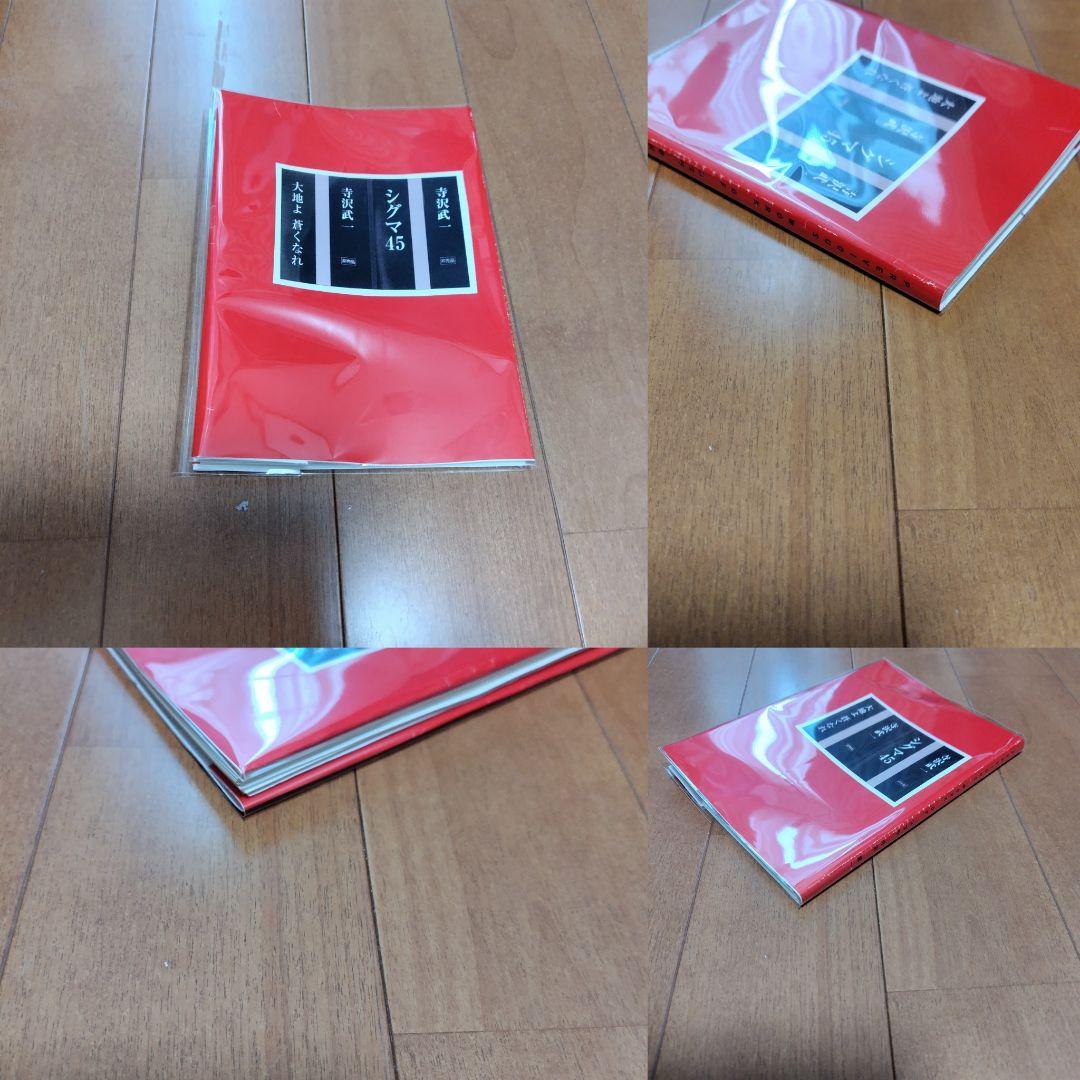 COBRA コブラ 寺沢武一 全18巻セット+オマケ封印作品6話