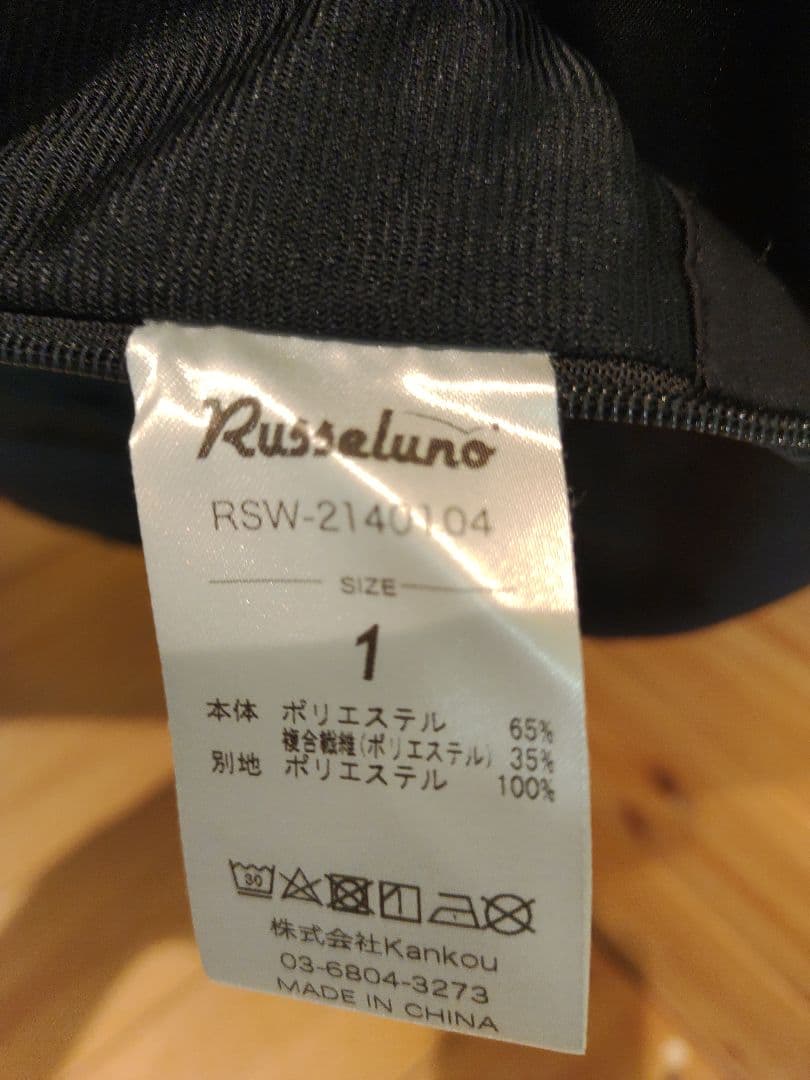 美品 ラッセルノ Vネック ブルゾン撥水 RUSSELUNO 蓄熱 ゴルフウェア