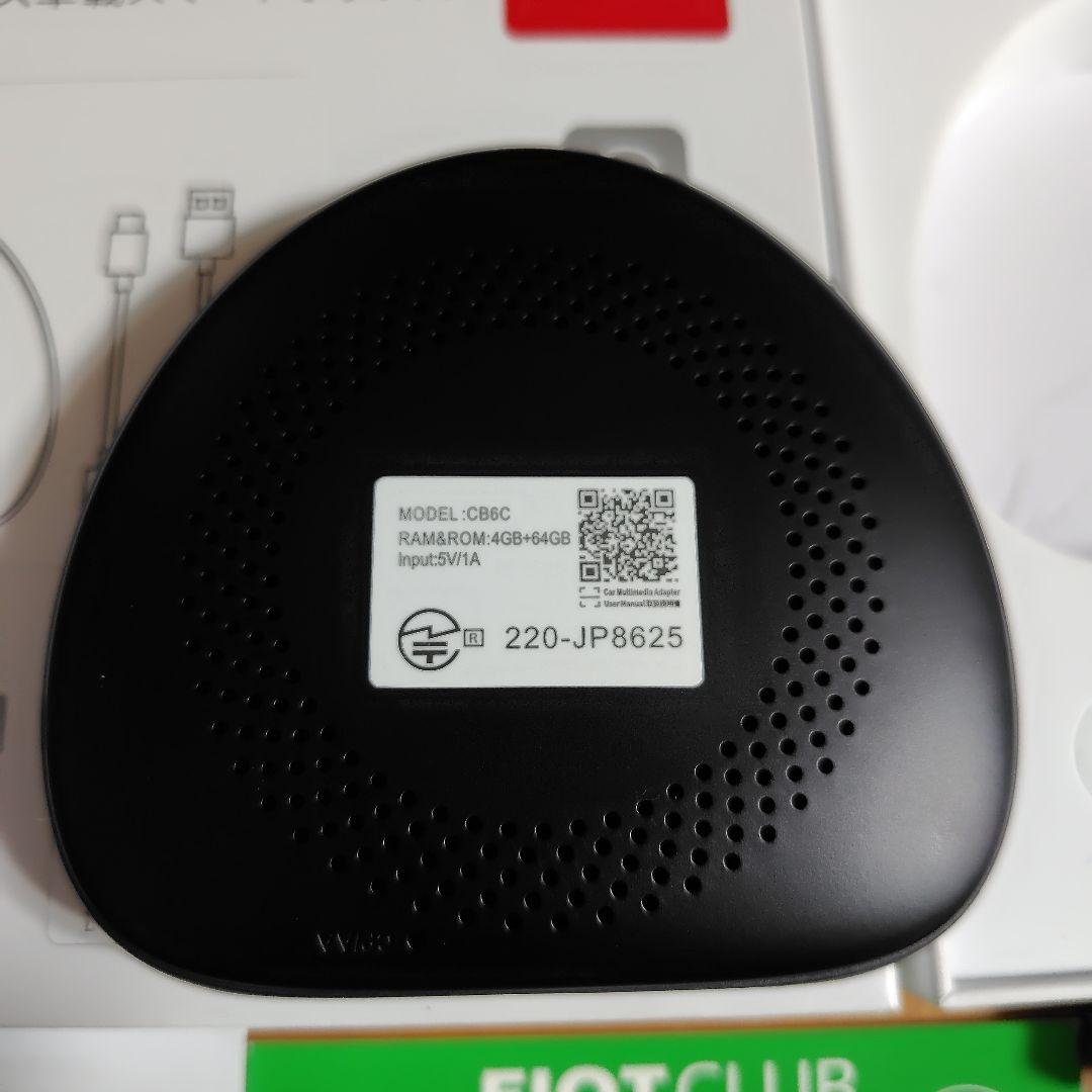 ATOTO CB6C ワイヤレススマートボックス