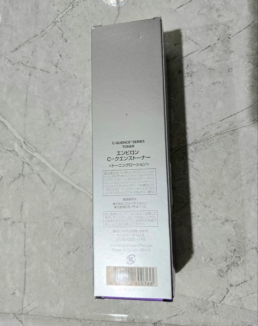 ENVIORN C-Quence シークエンストナー