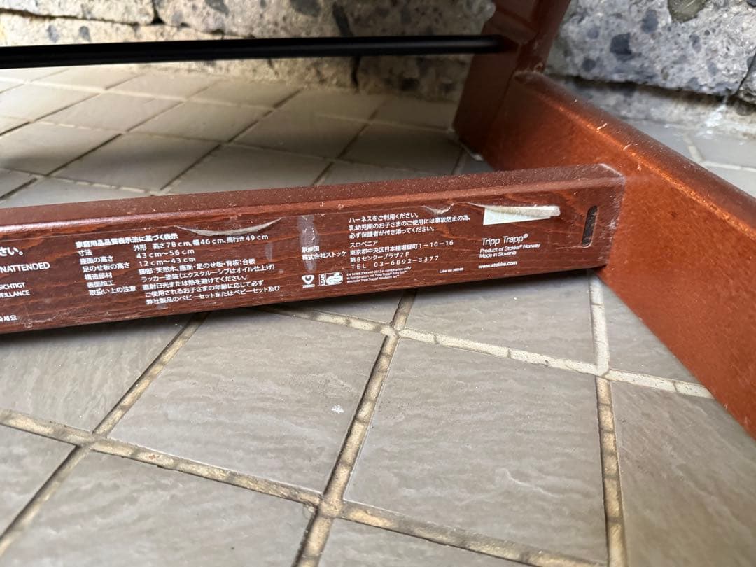 STOKKE　ストッケ　triptrap ベビーチェア