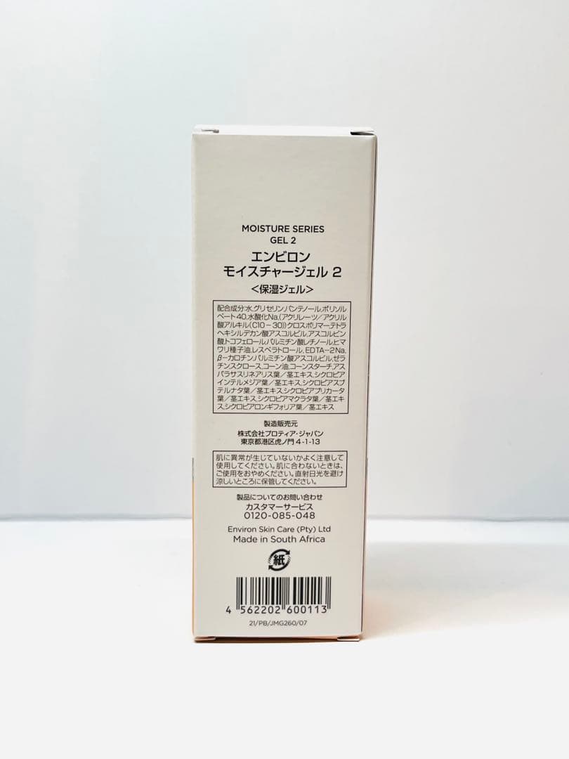 フェイスクリーム coquelicot