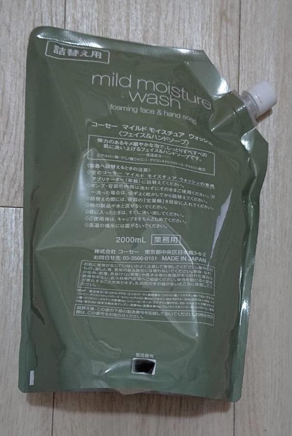 廃番KOSEマイルドモイスチュアウォッシュ2000ｍｌ5パック+ボトル5個
