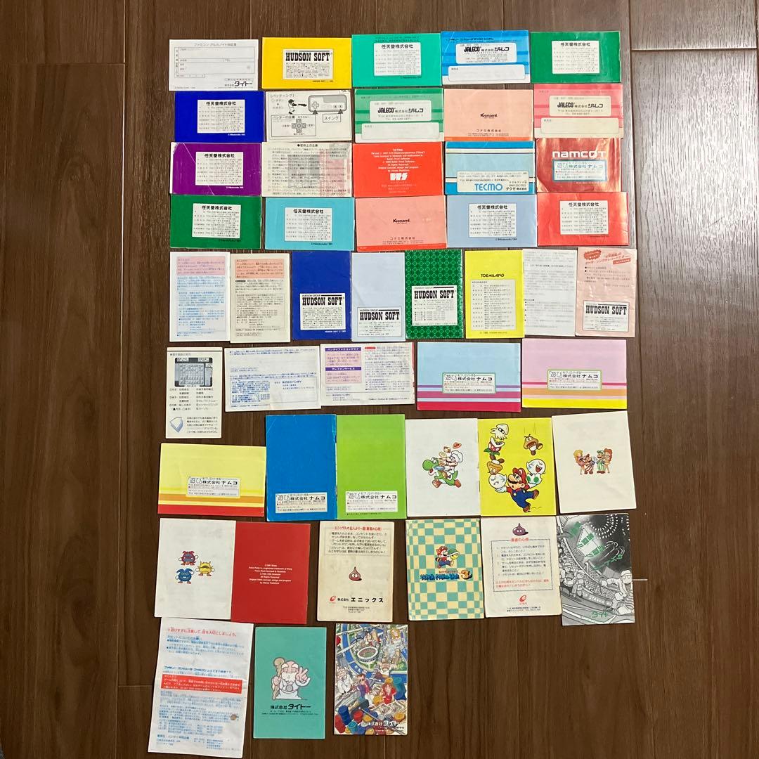 ファミコン説明書のみ48枚セット