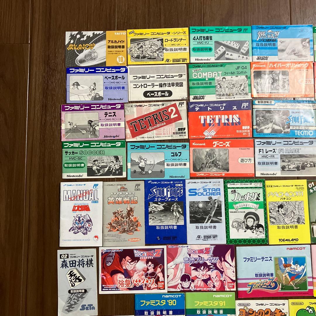 ファミコン説明書のみ48枚セット