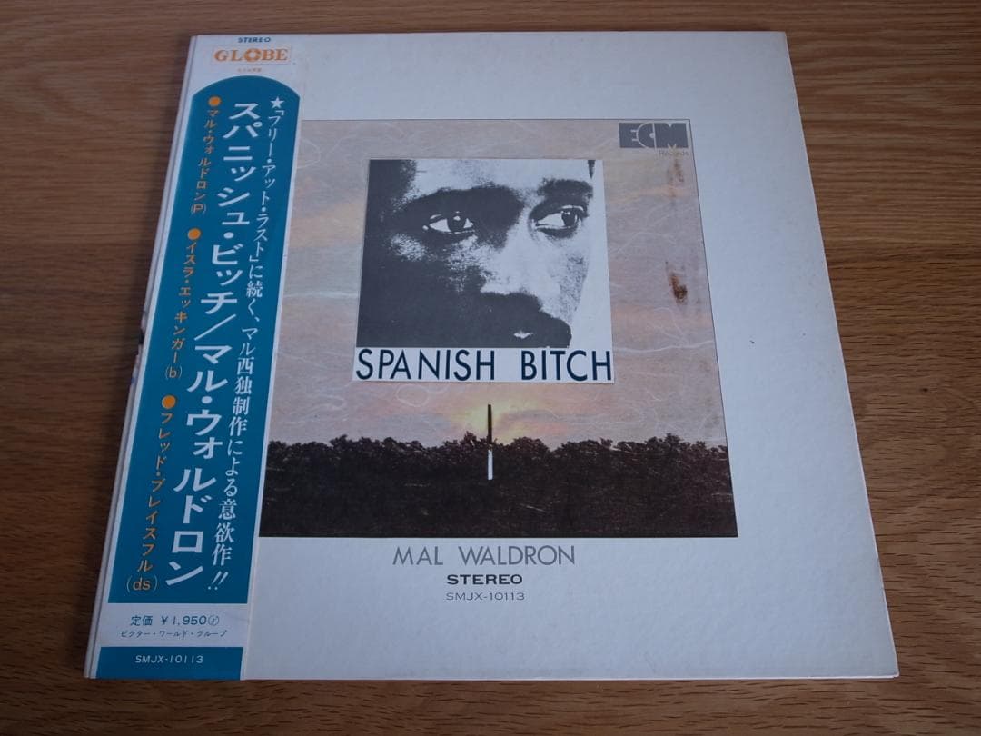 MAL WALDRON / SPANISH BITCH ECM 国内盤 LP