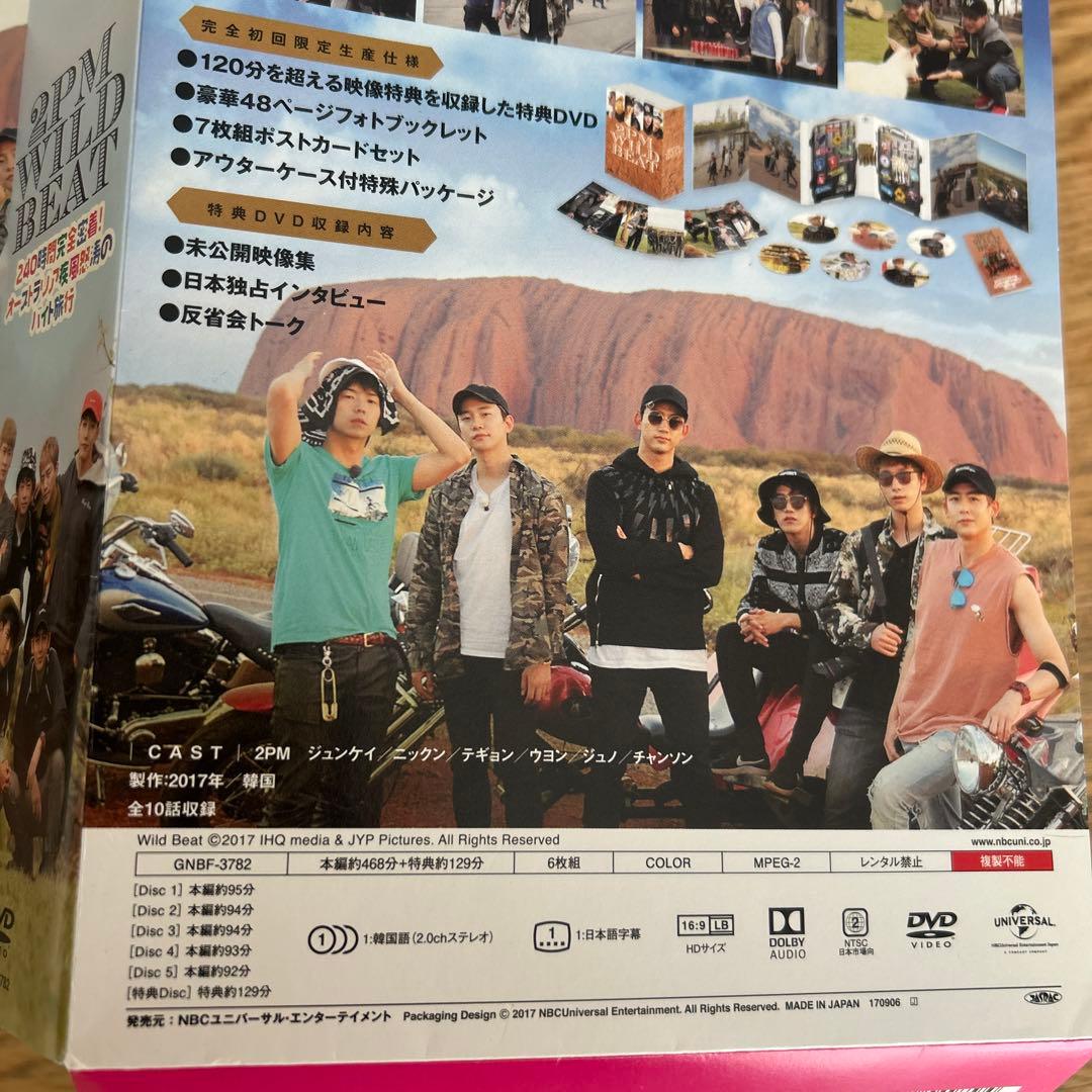 2PM ワイルドビート完全初回限定版