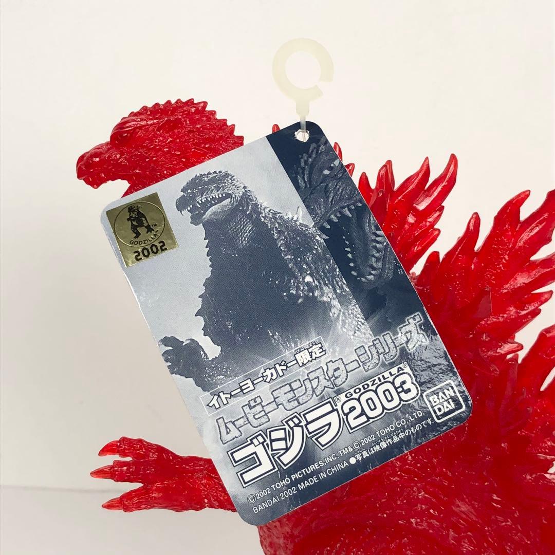 ゴジラ2003(クリアレッド) イトーヨーカドー限定 ムービーモンスター ソフビ