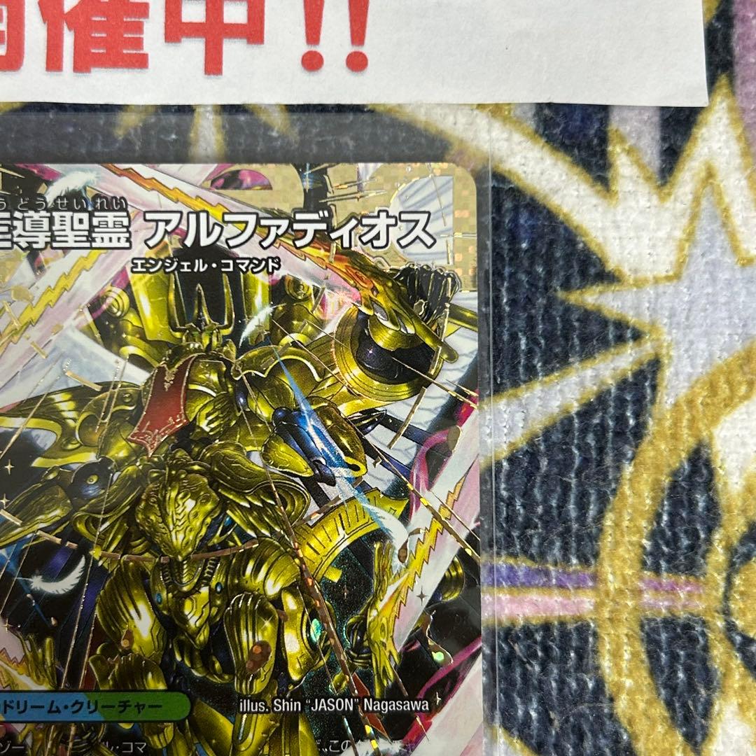 王導聖霊 アルファディオス シークレット シク