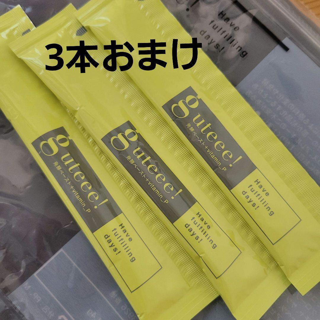 guteee! Hoteee! S　新品グッディ酵素ホッティ　tresse