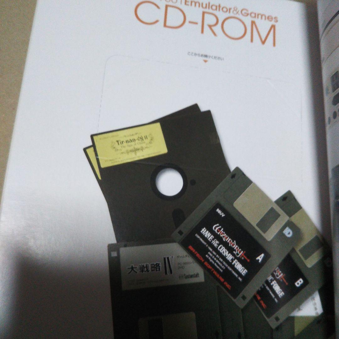 月刊アスキー別冊　蘇るＰＣ－９８０１伝説 永久保存版＆第２弾