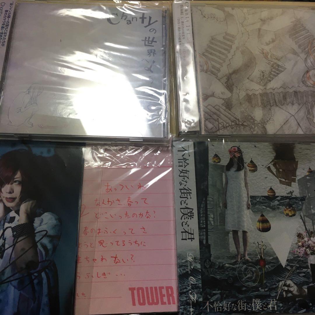 Chantyの世界へようこそ 終わりの始まり DOF 不恰好な街と僕と君