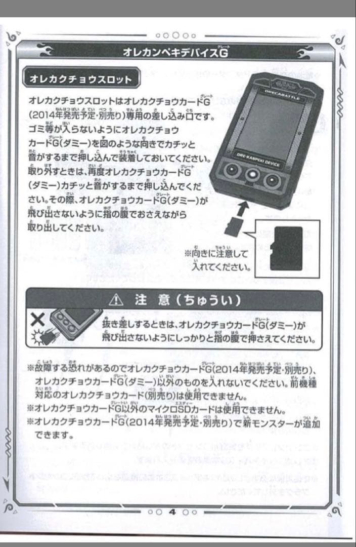 その他 ORE-KANPEKI DEVICE