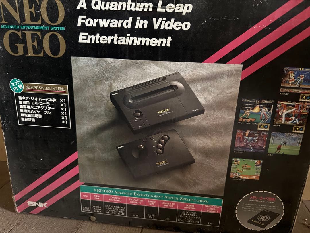 NEO-GEO アドバンスドエンターテインメントシステム